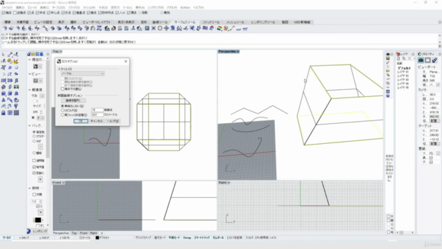 Rhinoceros+Grasshopperで一気に覚える3d プリントのデータ作成講座 – Screenshot 2