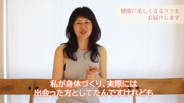 見えない世界を捉えて、自分の人生を健康に美しく歩く方法 – Screenshot 1
