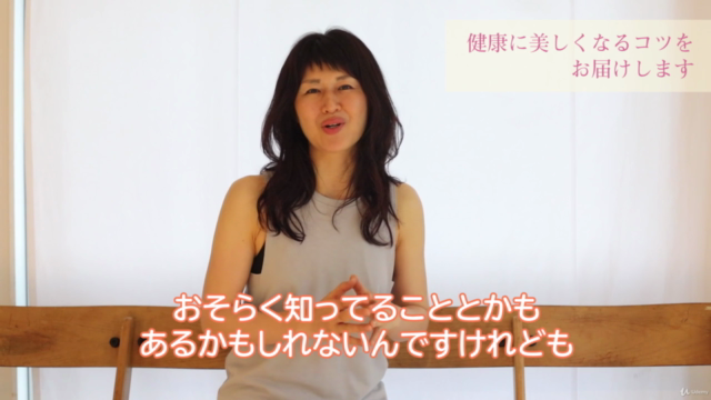見えない世界を捉えて、自分の人生を健康に美しく歩く方法 – Screenshot 3