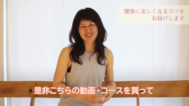 見えない世界を捉えて、自分の人生を健康に美しく歩く方法 – Screenshot 4
