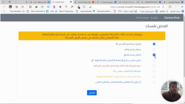بناء موقع إحصاءات كورونا من الصفر حتى الاطلاق (Vue3+Api+BS5) – Screenshot 2