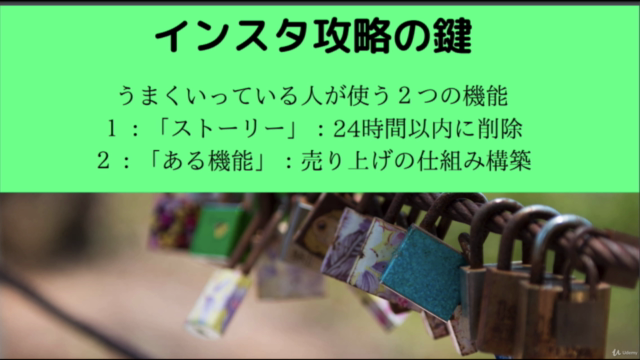 『素早く学ぶAI× Instagramマーケティング』 – Screenshot 3