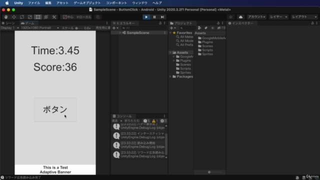 【Unityアプリ収益化入門】「急上昇アプリランキング1位」を獲得した個人開発者が教えるユニティスマホアプリ開発コース – Screenshot 4