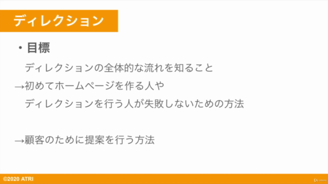初心者でも短期間でWebディレクターになる方法!「ディレクション」で行うべきことを徹底解説!案件獲得〜アフターサポート – Screenshot 3