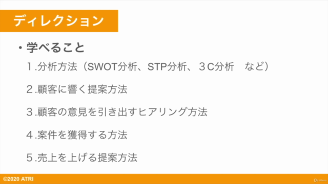 初心者でも短期間でWebディレクターになる方法!「ディレクション」で行うべきことを徹底解説!案件獲得〜アフターサポート – Screenshot 4