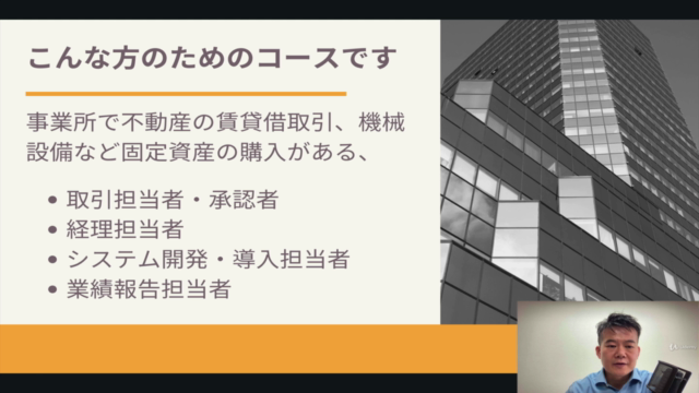 非専門家として押さえておきたい「リース会計」の基礎 – Screenshot 1