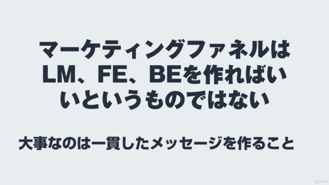 マーケティングファネル企画書の作り方 – Screenshot 1