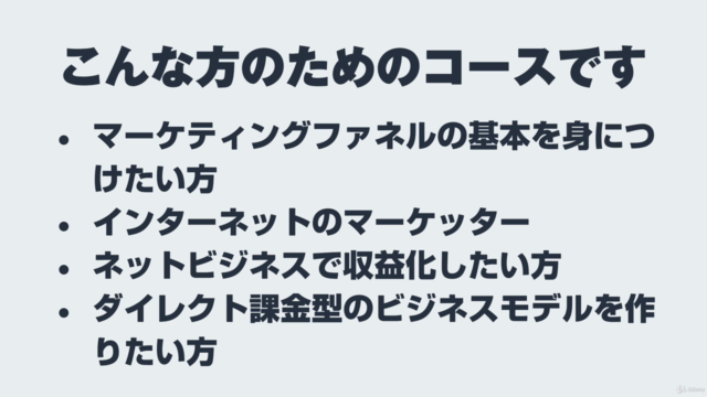 マーケティングファネル企画書の作り方 – Screenshot 3