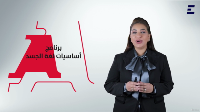 مهارات لغة الجسد – Screenshot 3