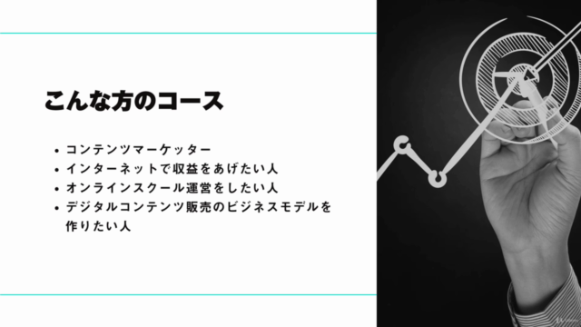 有料コンテンツの作り方と販売戦略【オンラインシフト戦略】 – Screenshot 4