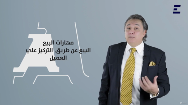 مهارات البيع بذكاء – Screenshot 2