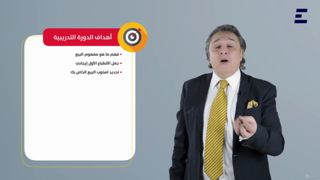 مهارات البيع بذكاء – Screenshot 3