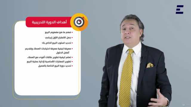 مهارات البيع بذكاء – Screenshot 4