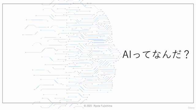 AIってなんだ。 イメージで理解しておきたい人のための超入門講座 – Screenshot 1
