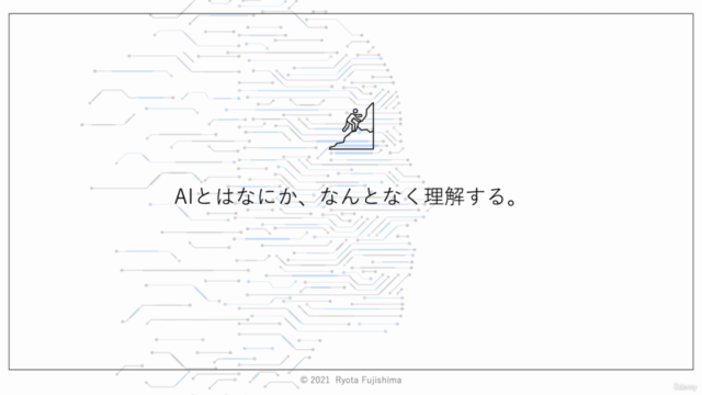 AIってなんだ。 イメージで理解しておきたい人のための超入門講座 – Screenshot 4