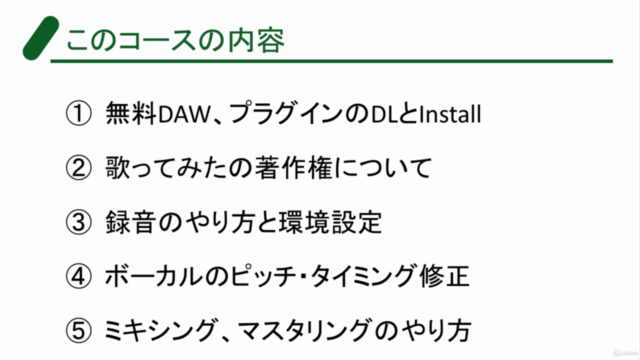 歌い手入門~無料ソフトで歌い手デビュー・歌ってみたの始め方~ – Screenshot 2