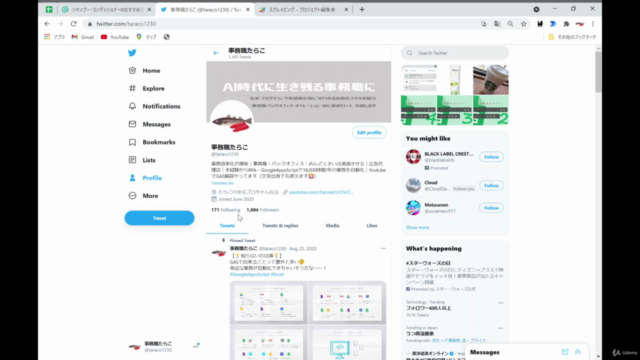 【今すぐに実践できる】Google Apps ScriptによるWebスクレイピング -入門編-【業務自動化】 – Screenshot 3