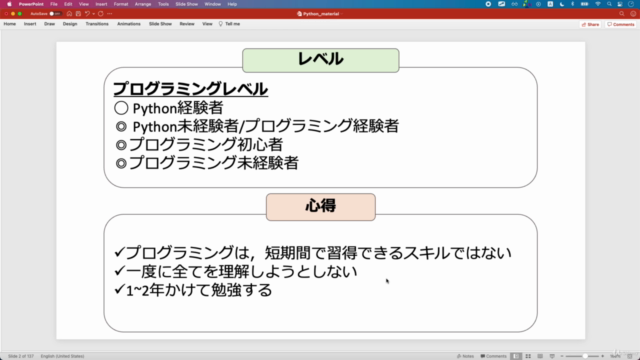 米国AI開発者がゼロから教えるPython入門講座 - Screenshot_02