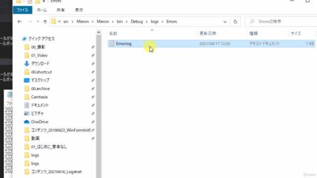 C#でlog4netを使ってログを出力する方法 – Screenshot 4