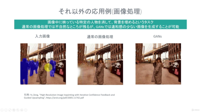 【Hands Onで学ぶ】 PyTorchによるGANs入門 – Screenshot 2