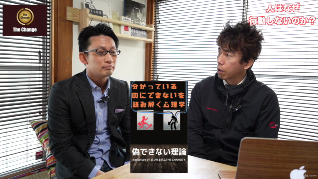 人の目が気にならなくなる、安全に人生を生きる方法 心理学:カウンセリング講座 1.2 – Screenshot 1