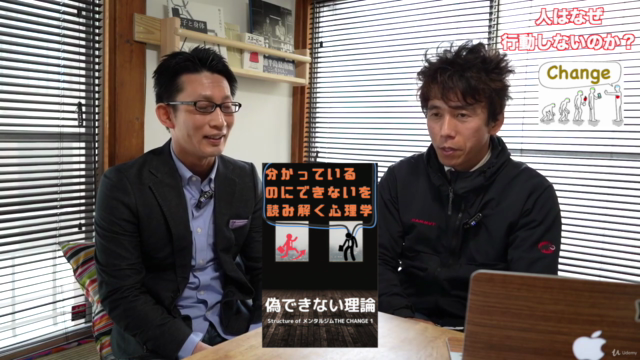 人の目が気にならなくなる、安全に人生を生きる方法 心理学:カウンセリング講座 1.2 – Screenshot 4