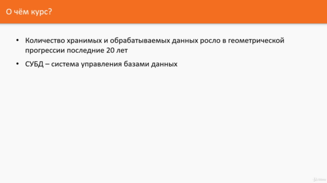 Практический курс для новичков по T-SQL и SQL Server – Screenshot 1