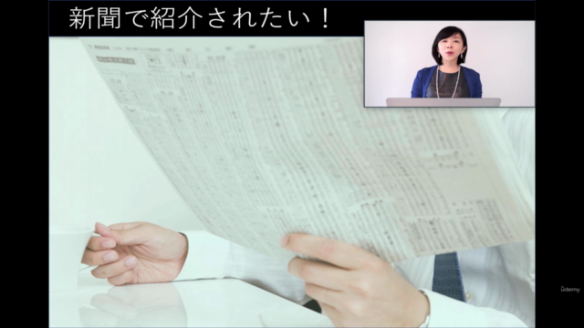マスコミ出身者がそっと教える「取り上げたくなるプレスリリースの作り方」【プレスリリースのひな形(Word版)付き】 – Screenshot 3
