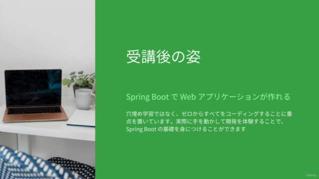 IntelliJ ではじめる Spring Boot：課題管理アプリを作って学ぶWebアプリケーション開発の基礎 - Screenshot_02