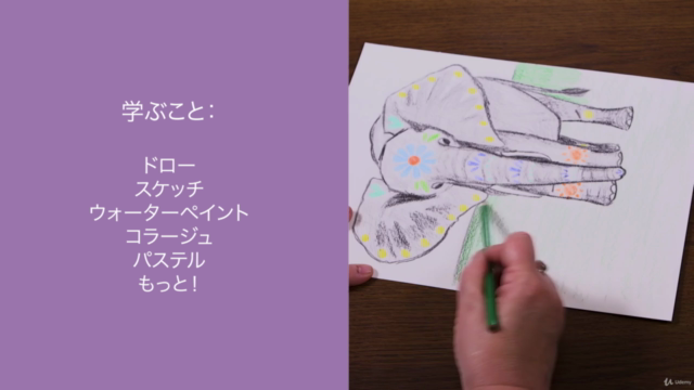 初心者と子供のためのアート:8つのドローイングとミクストメディアプロジェクト – Screenshot 1