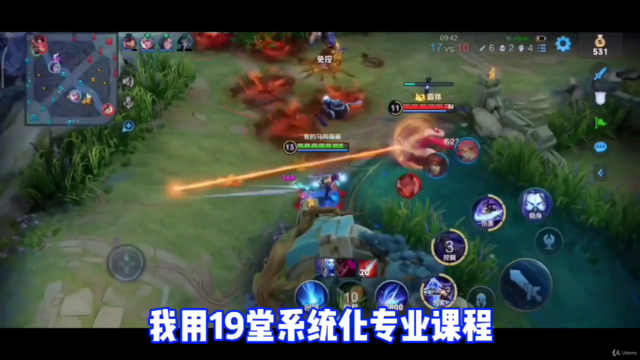 王者荣耀新手也能上王者 – Screenshot 2