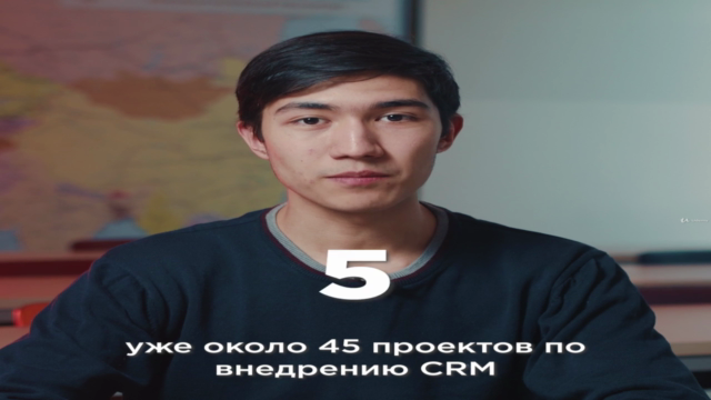 amoCRM: от основ до полноценной работы – Screenshot 2
