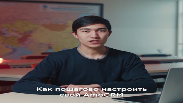 amoCRM: от основ до полноценной работы – Screenshot 3