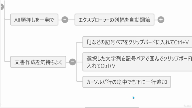 ショートカットキーヘビーユーザーのためのAHKプログラミング – Screenshot 3