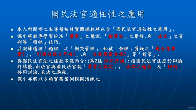 ISO 22000:2018之準確導入與稽核 – Screenshot 4