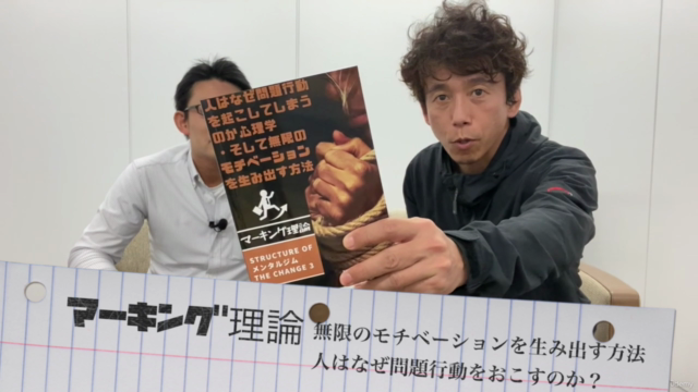 心理学を使って劣等感、無力感を無限のモチベーションに変換する方法:心の取扱説明書:カウンセリング講座3.2 – Screenshot 3