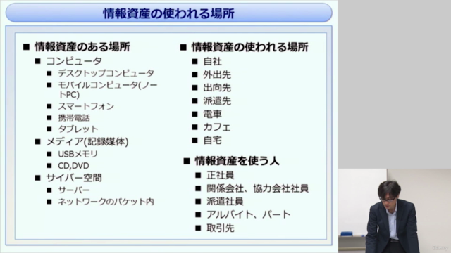 情報セキュリティマネジメント試験対策 – Screenshot 2