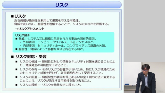 情報セキュリティマネジメント試験対策 – Screenshot 4
