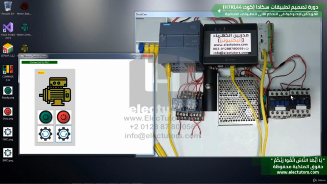 Designing SCADA Applications (In Arabic) – Screenshot 2