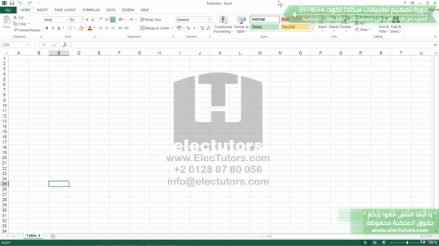 Designing SCADA Applications (In Arabic) – Screenshot 3