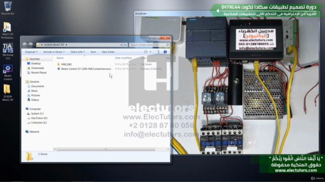 Designing SCADA Applications (In Arabic) – Screenshot 4