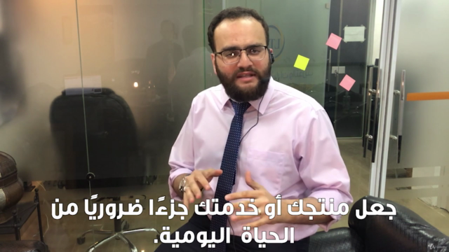 Strategic Marketing - التسويق الإستراتيجي – Screenshot 1