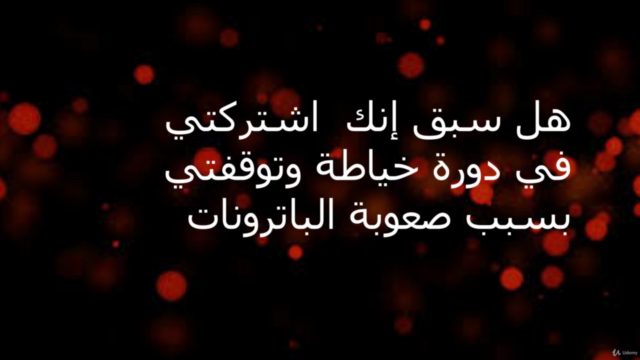 الخياطة الراقية للفساتين – Screenshot 1