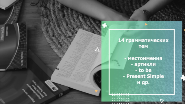 Английский с нуля для взрослых – Screenshot 3
