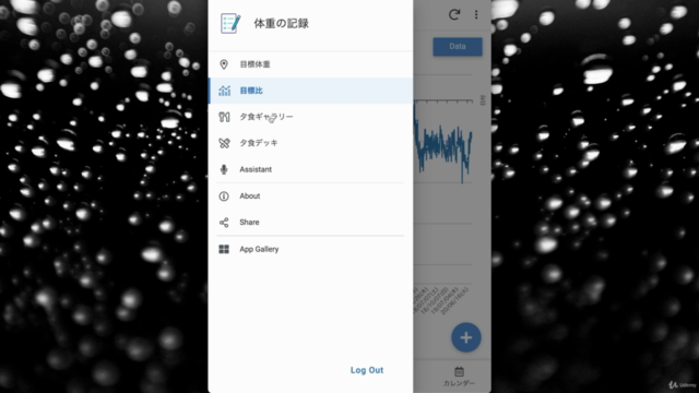 【Google AppSheet】 プログラミング不要でスマホアプリ & WEBアプリを作れるようになる講座 – Screenshot 3