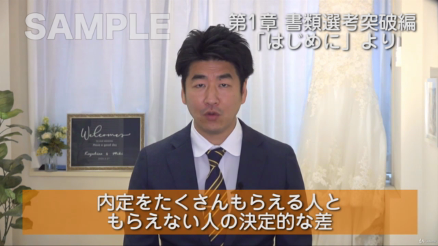 転職活動スキルアップ講座 – Screenshot 1