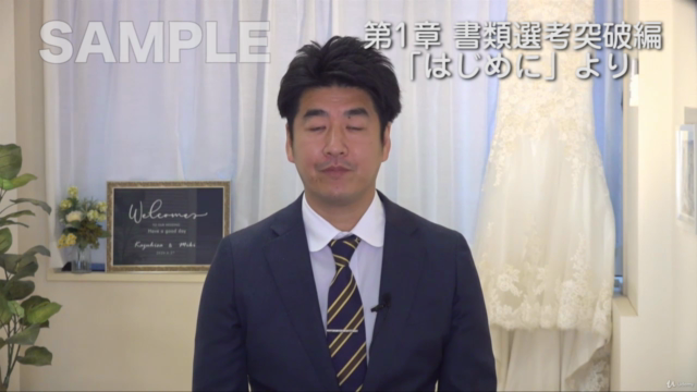 転職活動スキルアップ講座 – Screenshot 2