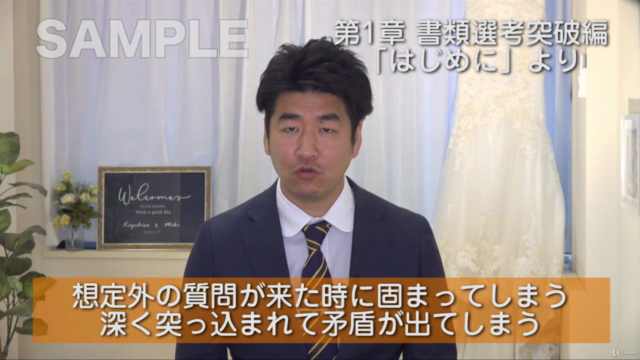 転職活動スキルアップ講座 – Screenshot 3