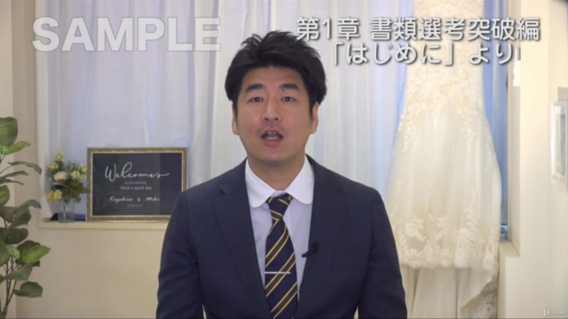 転職活動スキルアップ講座 – Screenshot 4