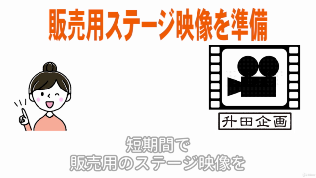 ステージ撮影入門~演劇やダンスのパフォーマンス舞台を販売用の動画コンテンツにしたり、ライブ配信するために必要な撮影のコツ – Screenshot 3